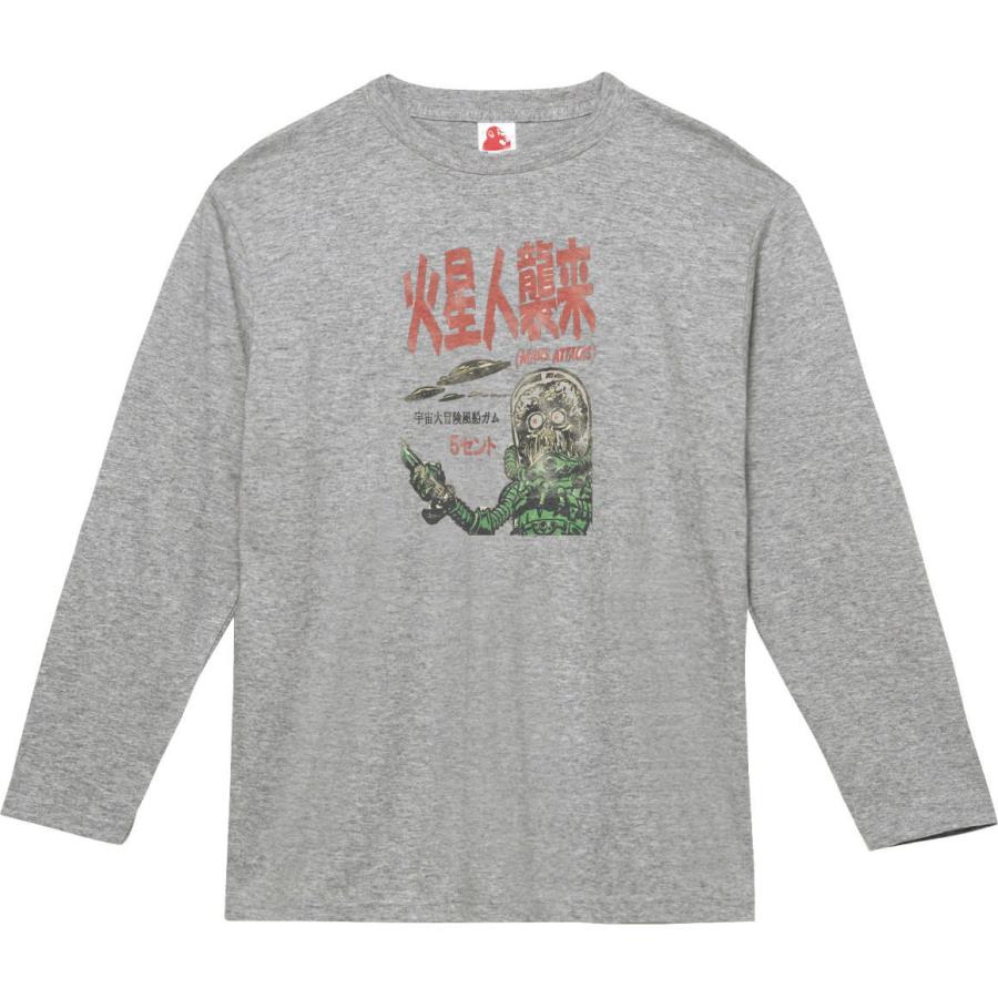 火星人襲来 レトロ おもしろ・バカ 長袖Tシャツ ロングスリーブ グレー