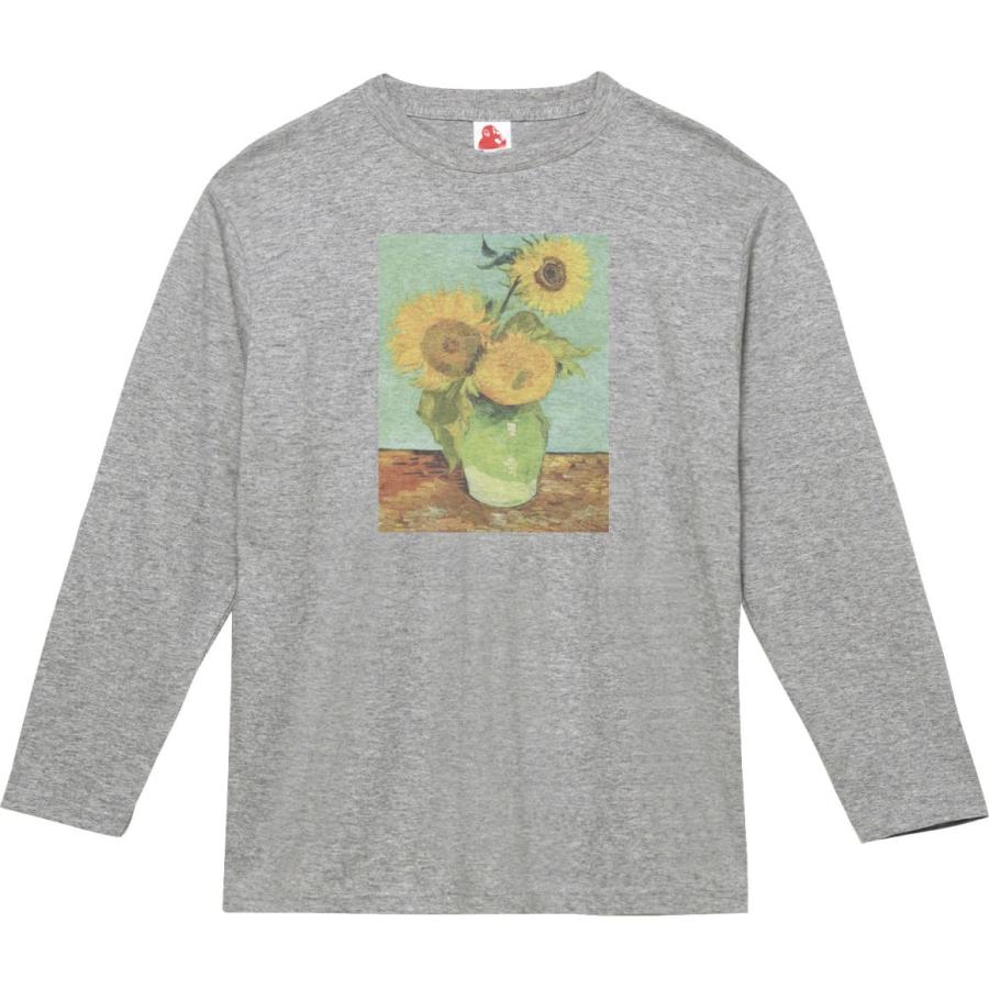 ゴッホ ひまわり デザイン・アート 長袖Tシャツ ロングスリーブ グレー 