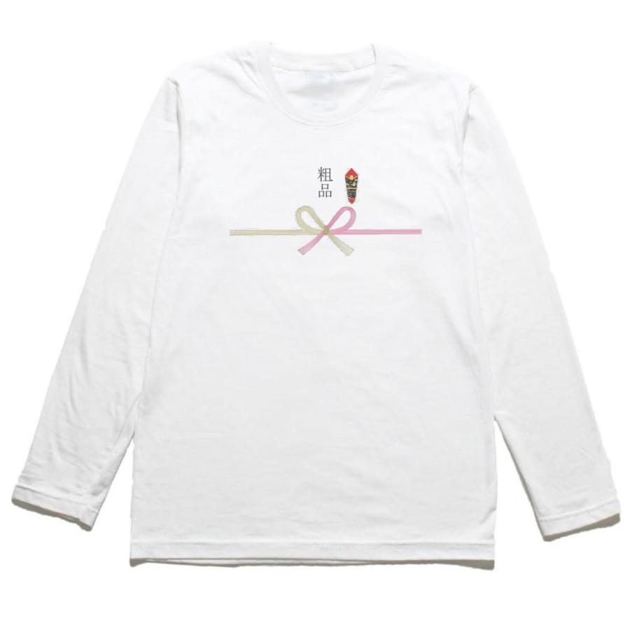 粗品 おもしろデザイン 長袖Tシャツ ロングスリーブ : うえきたや