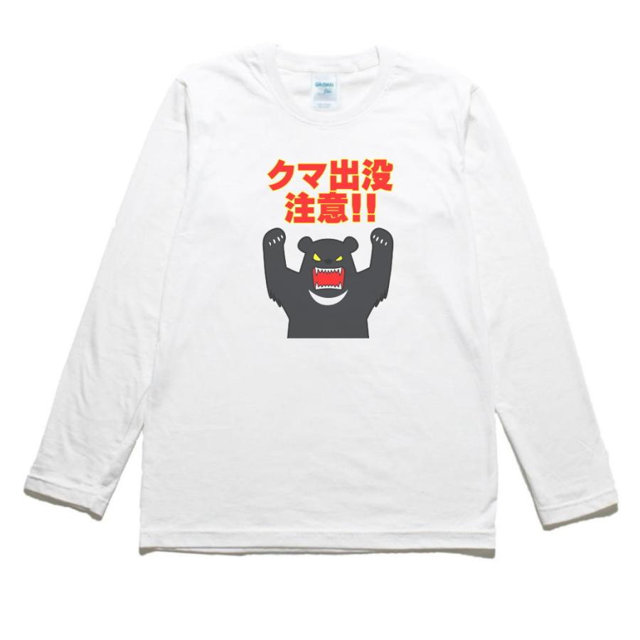 クマ出没注意 標識 看板 マーク 長袖tシャツ ロングスリーブ Nhy45 うえきたや 通販 Yahoo ショッピング