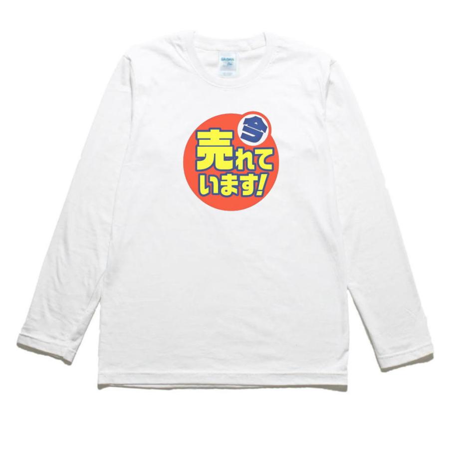 Pop 今売れてます 文字 長袖tシャツ ロングスリーブ Nmoj31 うえきたや 通販 Yahoo ショッピング