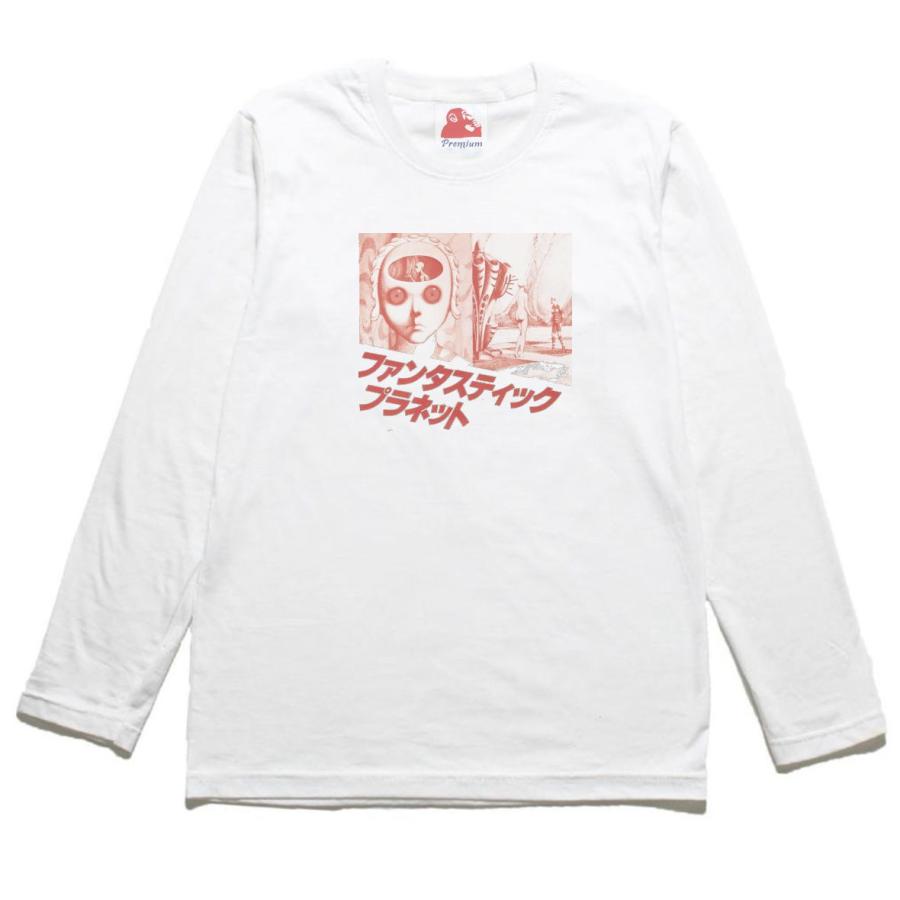 Fantastic Planet ファンタスティック プラネット 音楽Tシャツ ロックT