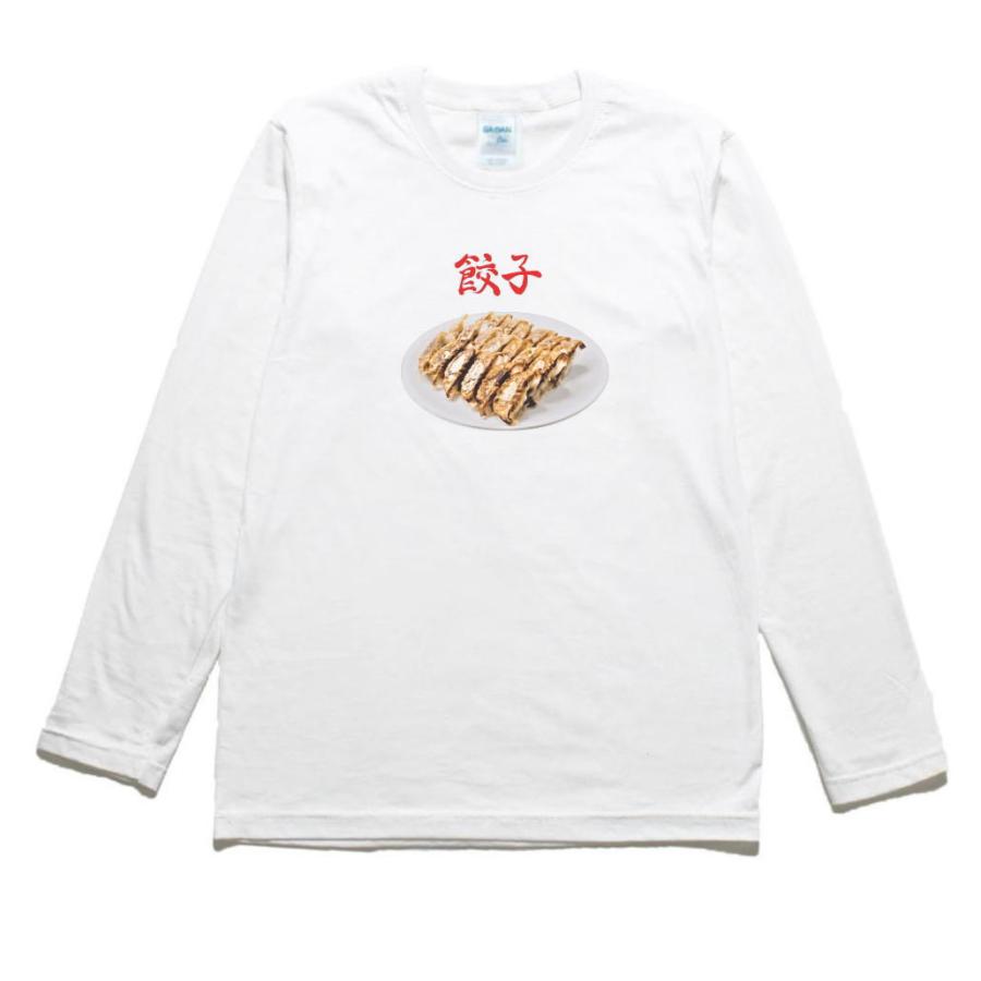 餃子 食べ物 飲み物 長袖Tシャツ ロングスリーブ : うえきたや - 通販