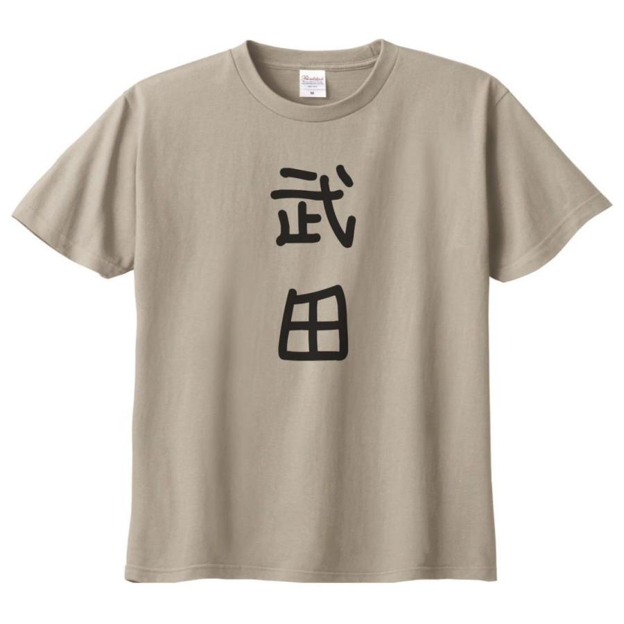 武田 名前 苗字 Tシャツ シルバーグレー : うえきたや - 通販 - Yahoo!ショッピング