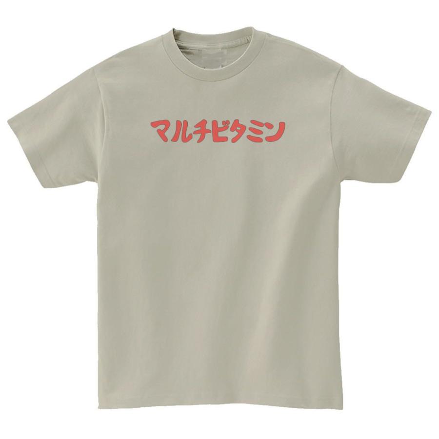 。。コメント確認してください Tシャツ おもしろ 文字 マルチビタミン Tシャツ シルバーグレー : うえきたや