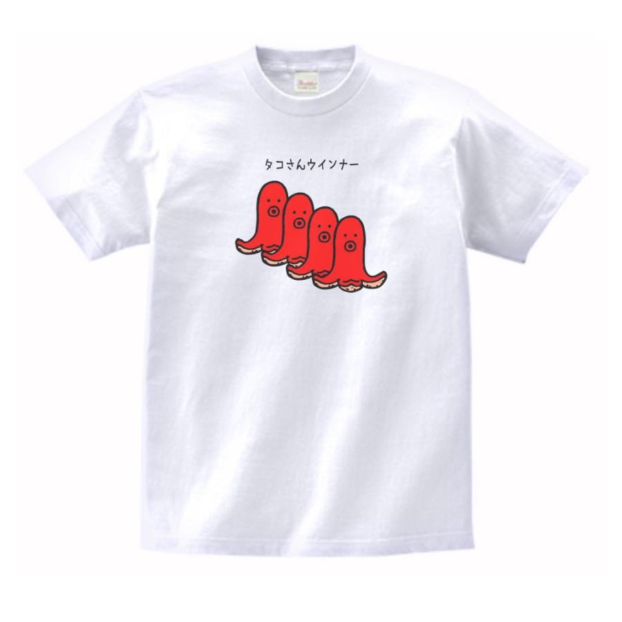 タコさんウインナー 食べ物 飲み物 野菜 Tシャツ Tbe127 うえきたや 通販 Yahoo ショッピング
