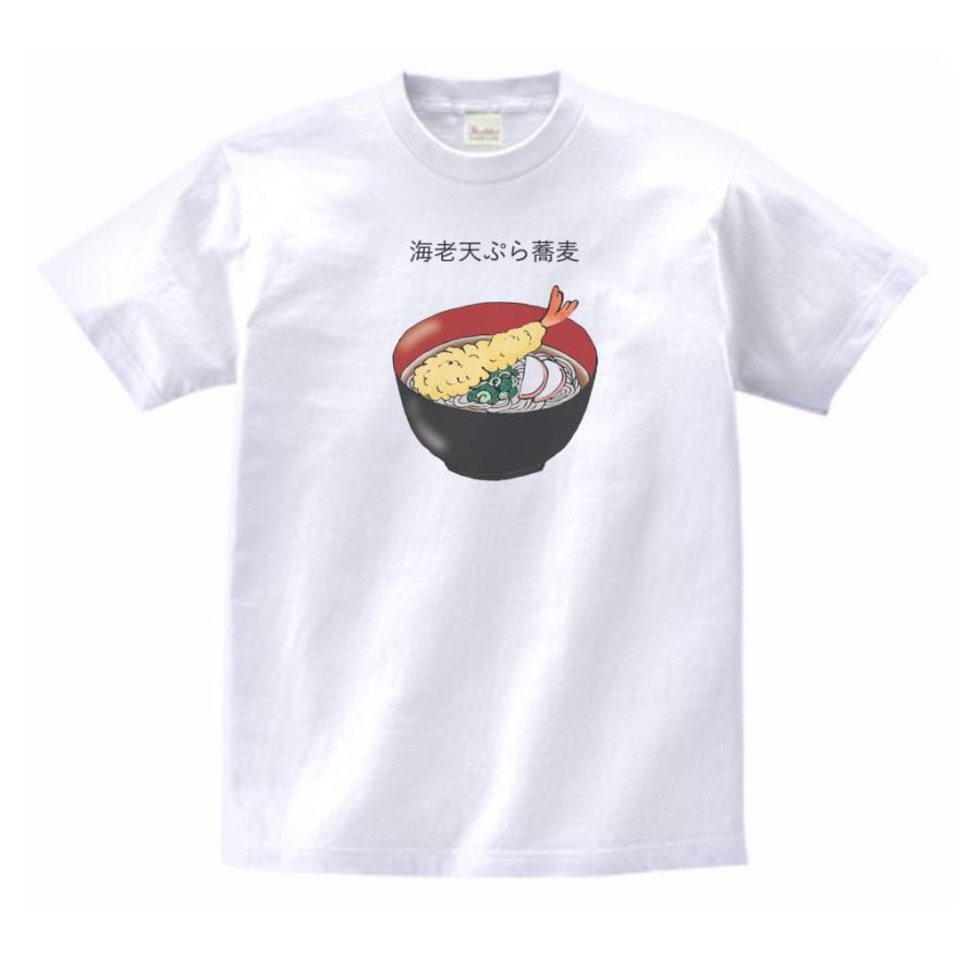 海老天ぷら蕎麦 食べ物 飲み物 野菜 Tシャツ Tbe4 うえきたや 通販 Yahoo ショッピング