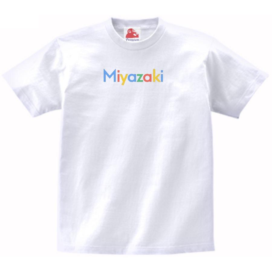 ミヤザキ 宮崎 MIYAZAKI 都道府県 企業ロゴ風 Tシャツ : うえきたや