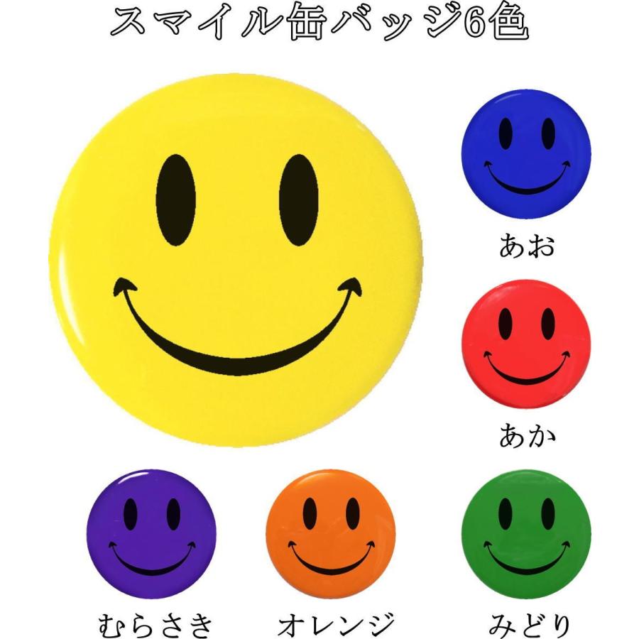 スマイル ニコちゃん 缶バッジ （安全ピンタイプ直径38mm） : うえき