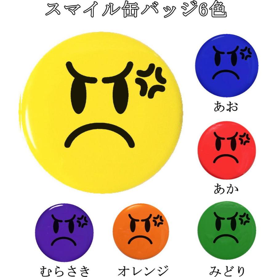 スマイル ニコちゃん 怒り 缶バッジ （安全ピンタイプ直径38mm