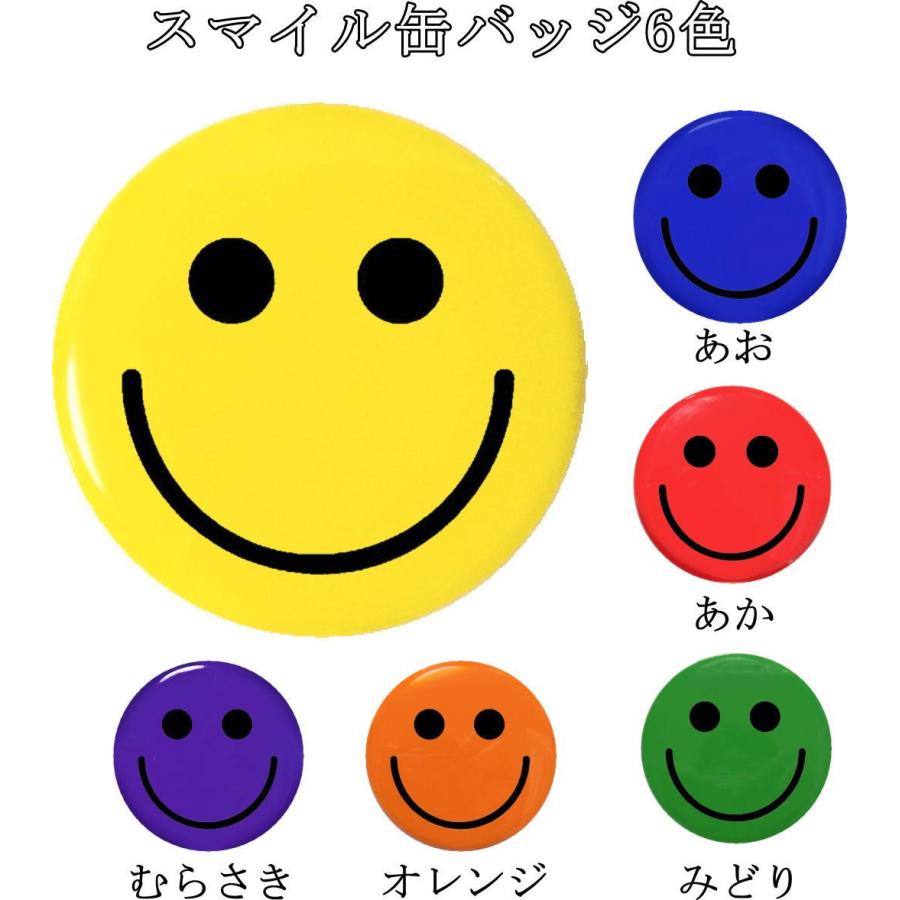 スマイル ニコちゃん 缶バッジ （安全ピンタイプ直径38mm） : うえき