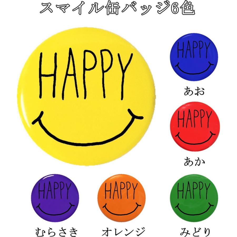スマイル ニコちゃん HAPPY 缶バッジ （安全ピンタイプ直径38mm