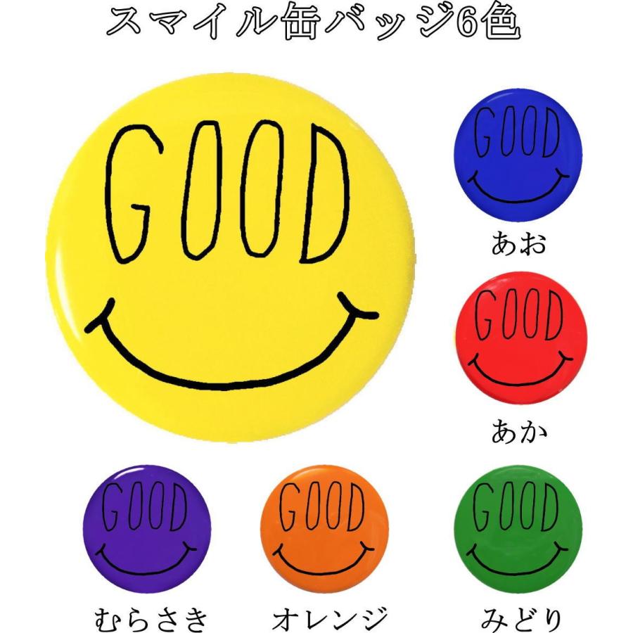 スマイル ニコちゃん GOOD 缶バッジ （安全ピンタイプ直径38mm