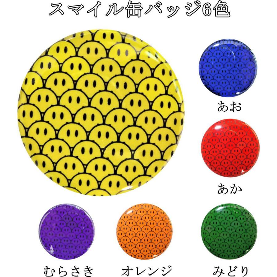 スマイル ニコちゃん スマイルがいっぱい 缶バッジ （安全ピン