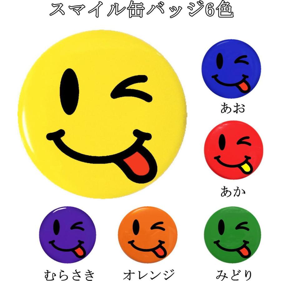 スマイル ニコちゃん てへっペロッ 缶バッジ （安全ピンタイプ直径
