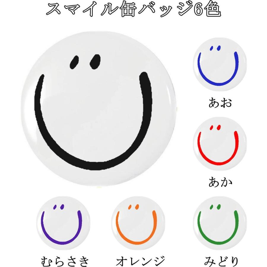 スマイル ニコちゃん 白 缶バッジ （安全ピンタイプ直径38mm
