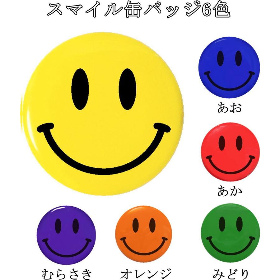 スマイル ニコちゃん 缶バッジ （安全ピンタイプ直径38mm） : うえき