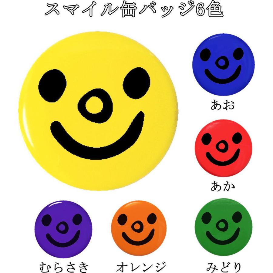スマイル ニコちゃん 缶バッジ （安全ピンタイプ直径38mm） : うえき