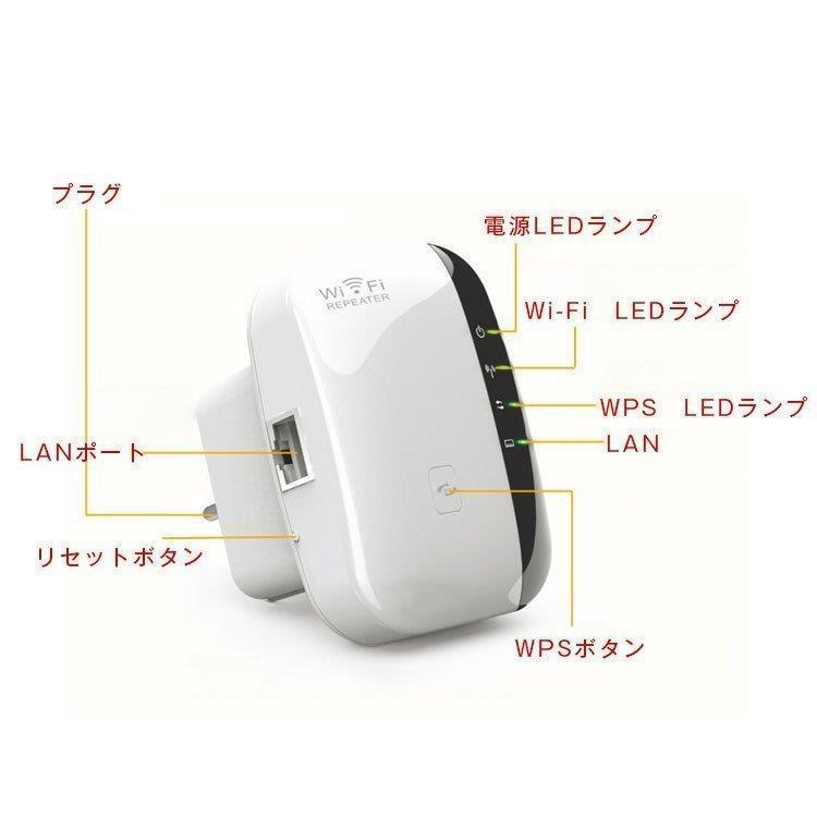 無線LAN中継器 Wi-Fi無線中継器 Wi-Fi信号増幅器 WIFIリピーター 無線ルーター Wi-Fiリピーター信号増幅器 300Mbps｜uematsubuppan-st｜11