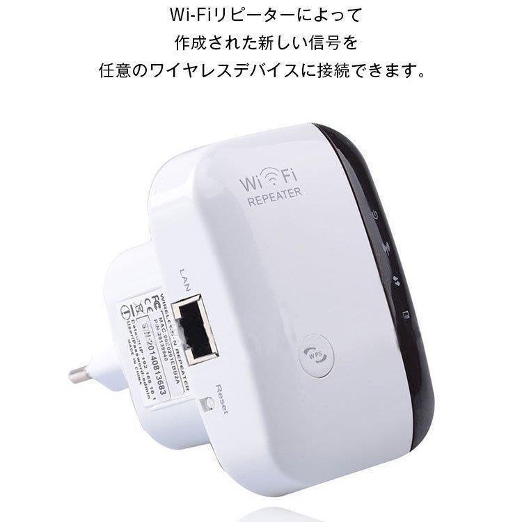 無線LAN中継器 Wi-Fi無線中継器 Wi-Fi信号増幅器 WIFIリピーター 無線ルーター Wi-Fiリピーター信号増幅器 300Mbps｜uematsubuppan-st｜07
