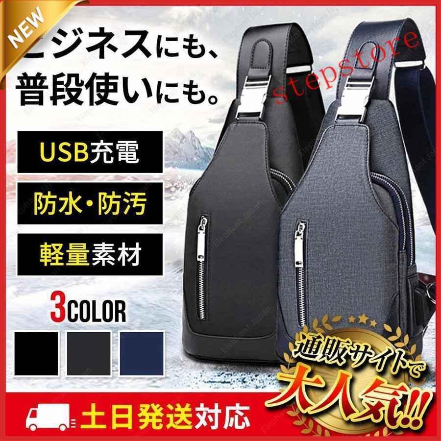 ボディバッグ メンズ ショルダーバッグ 斜めがけ アウトレット