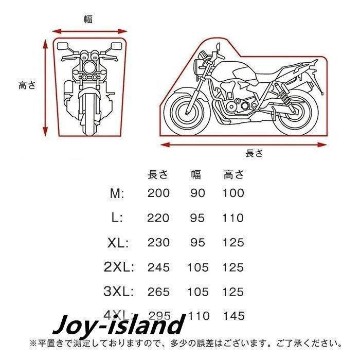 バイクカバー 厚手 耐熱 防水 自転車カバー バイク車体カバー オートバイクカバー 風飛び防止 防雪 鍵穴盗難防止 傷防止 UVカット 収納袋付き｜uematsubuppan-st｜07