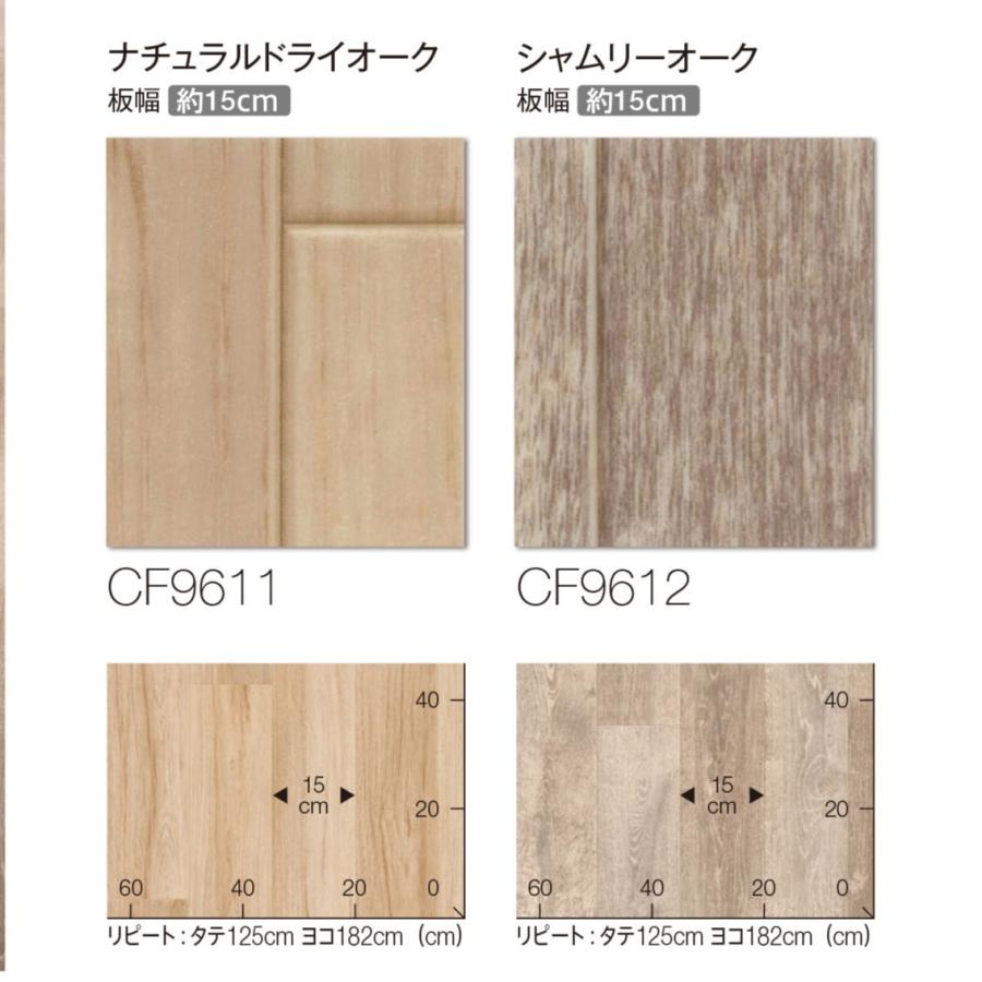 【送料無料】東リCF・住宅用床材（6程の程のお部屋に）CF9610 CF9612  6M 182cm巾 1.8mm厚  抗ウイルス 抗菌 防カビ | 東リ | 05