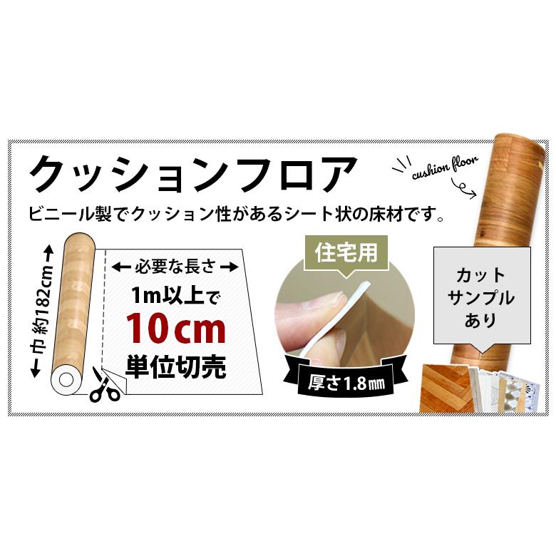 【送料無料】東リCF・住宅用床材（6程の程のお部屋に）CF9610 CF9612  6M 182cm巾 1.8mm厚  抗ウイルス 抗菌 防カビ | 東リ | 06
