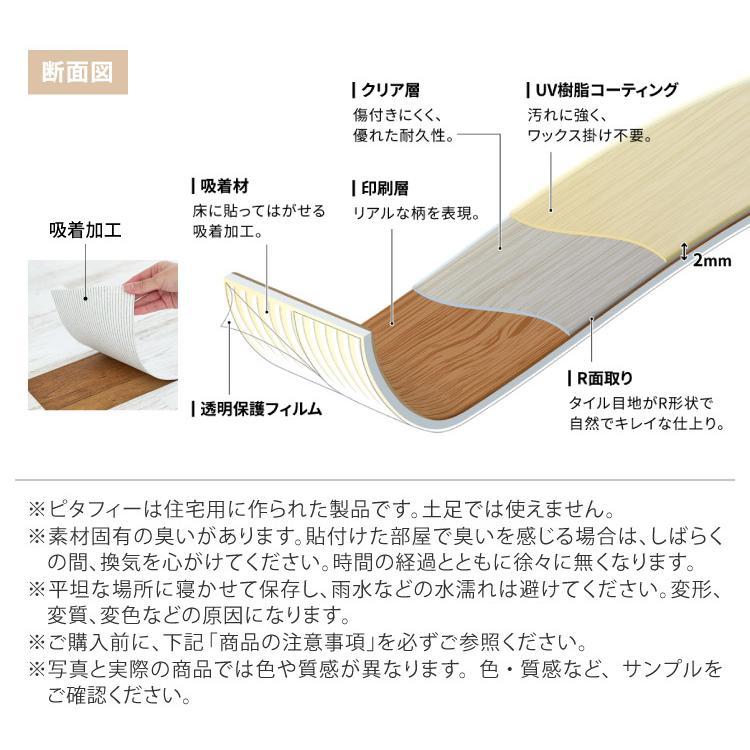 送料無料【賃貸OK】既設の床に「重ねて貼れる」。現状復帰可能な裏面吸着タイプの「東リの簡単リフォーム床材」です。 |  | 03