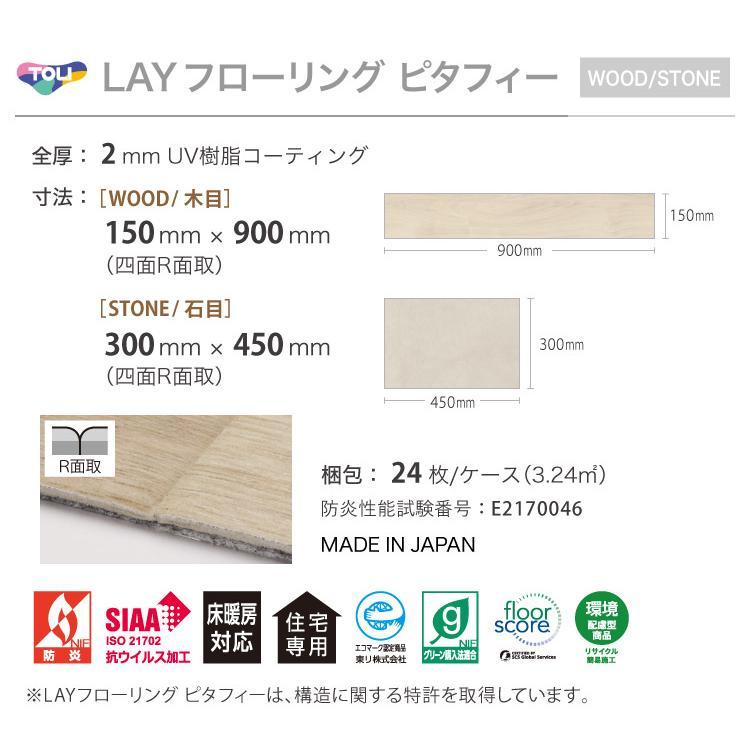 送料無料【賃貸OK】既設の床に「重ねて貼れる」。現状復帰可能な裏面吸着タイプの「東リの簡単リフォーム床材」です。 |  | 04