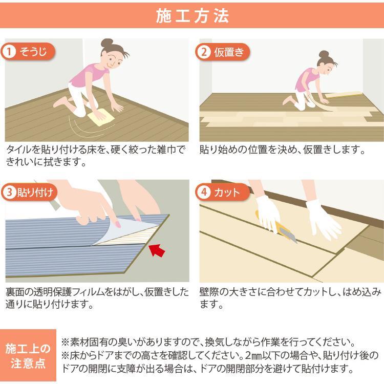送料無料【賃貸OK】既設の床に「重ねて貼れる」。現状復帰可能な裏面吸着タイプの「東リの簡単リフォーム床材」です。 |  | 05