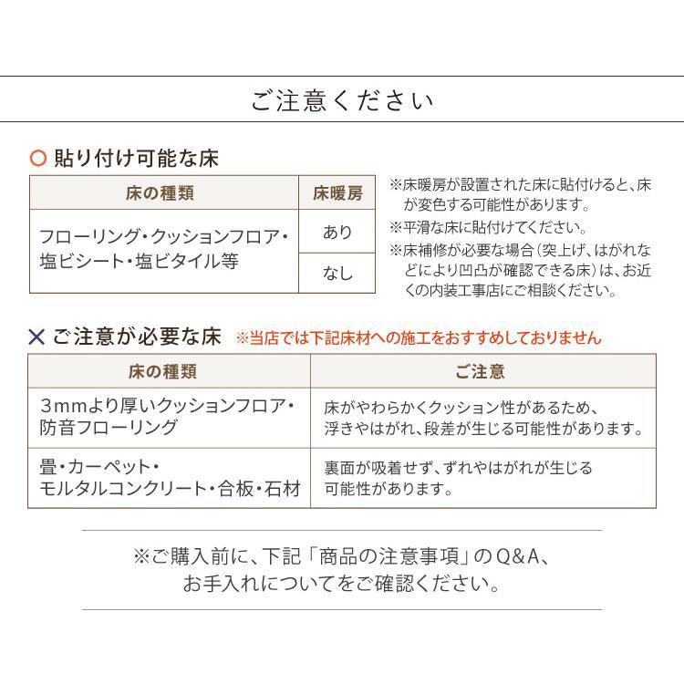 送料無料【賃貸OK】既設の床に「重ねて貼れる」。現状復帰可能な裏面吸着タイプの「東リの簡単リフォーム床材」です。 |  | 06
