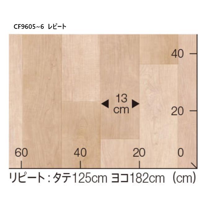 送料無料・工事店価格で【東リCF・Hシート住宅用床材 20M 】NEW柄 CF9605・CF9606・CF9607・C-9608・CF9609・CF9610(規格1820mm巾/厚み1.8mm） |  | 03