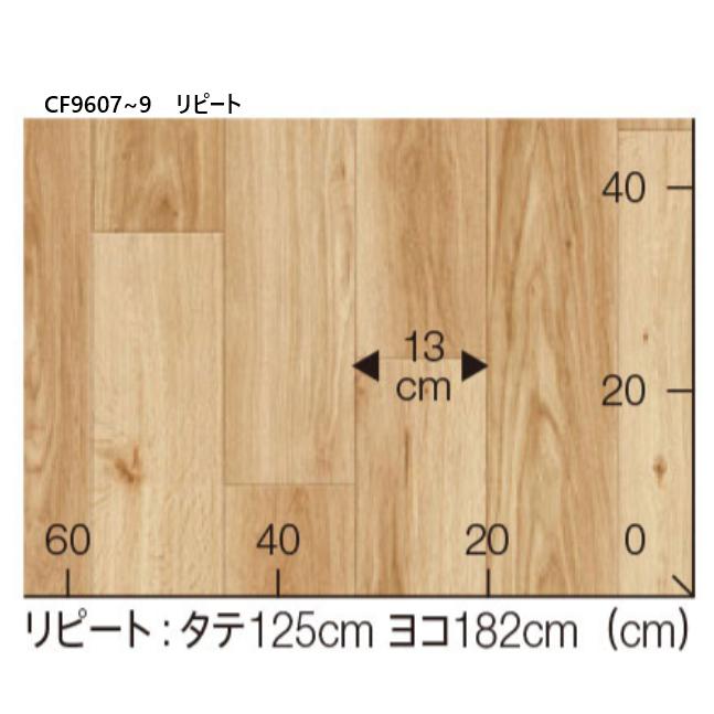 送料無料・工事店価格で【東リCF・Hシート住宅用床材 20M 】NEW柄 CF9605・CF9606・CF9607・C-9608・CF9609・CF9610(規格1820mm巾/厚み1.8mm） |  | 08