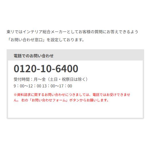 送料無料・工事店価格で【東リCF・Hシート住宅用床材 20M 】木目調　CF-9619・CF-9620・CF-9621・CF-9622・CF-9623 (規格1820mm巾/厚み1.8mm） |  | 14