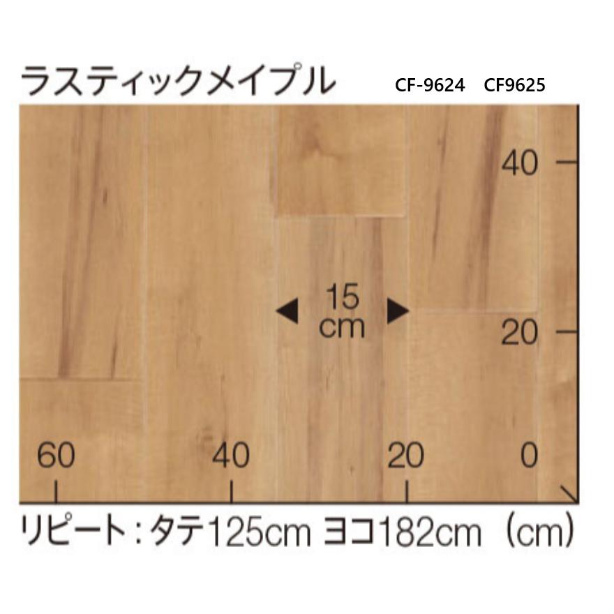 送料無料・超破格値【東リCF・Hシート住宅用床材 6M 】木目調　CF-9624・CF-9625・CF-9626・CF-9627 (規格1820mm巾/厚み1.8mm） |  | 03