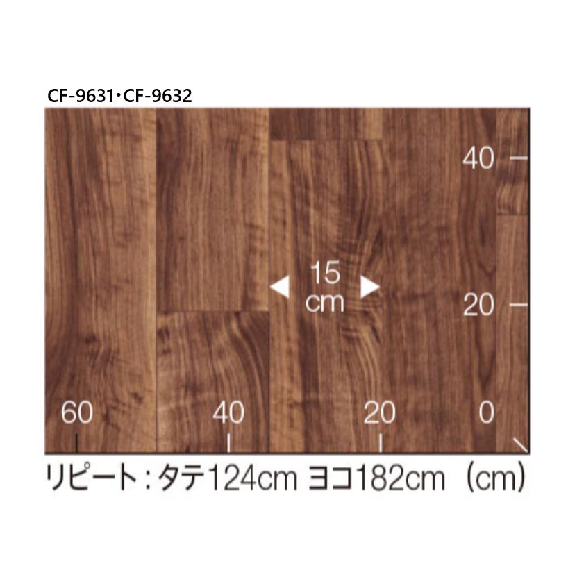 送料無料・超破格値【東リCF・Hシート住宅用床材 8M 】木目調　CF-9628・CF-9629・CF-9630・CF-9631・CF-9632 (規格1820mm巾/厚み1.8mm） |  | 08