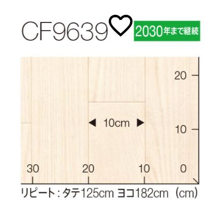 送料無料・工事店価格で【東リCF・Hシート住宅用床材 20M 】木目調　CF-9637・CF-9638・CF-9639 (規格1820mm巾/厚み1.8mm） |  | 06