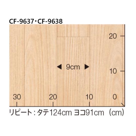 送料無料・超破格値【東リCF・Hシート住宅用床材 8M 】木目調　CF-9637・CF-9638・CF-9639 (規格1820mm巾/厚み1.8mm） |  | 03