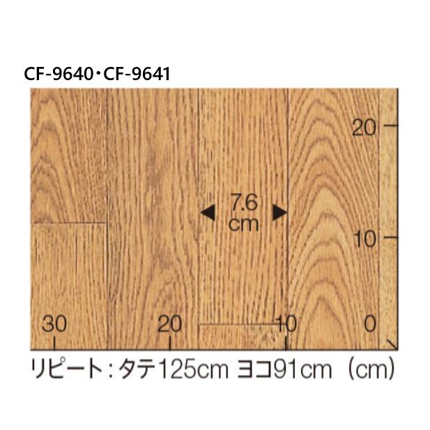 送料無料・超破格値【東リCF・Hシート住宅用床材 5.8M】CF9640・CF9641・CF9642　(規格1820mm巾/厚み1.8mm） |  | 03