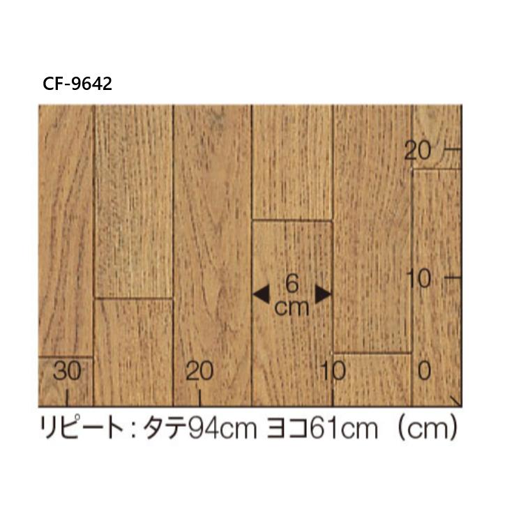 送料無料・超破格値【東リCF・Hシート住宅用床材 5.8M】CF9640・CF9641・CF9642　(規格1820mm巾/厚み1.8mm） |  | 05