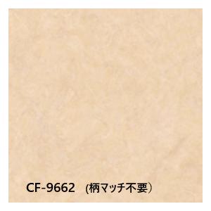 【お引き取り限定価格】東リCF・Hシート住宅用床材 10M ・CF-9662・CF-9663・CF-9664・CF-9665・CF-9666・CF-9667 (規格1820mm巾/厚み1.8mm） |  | 01