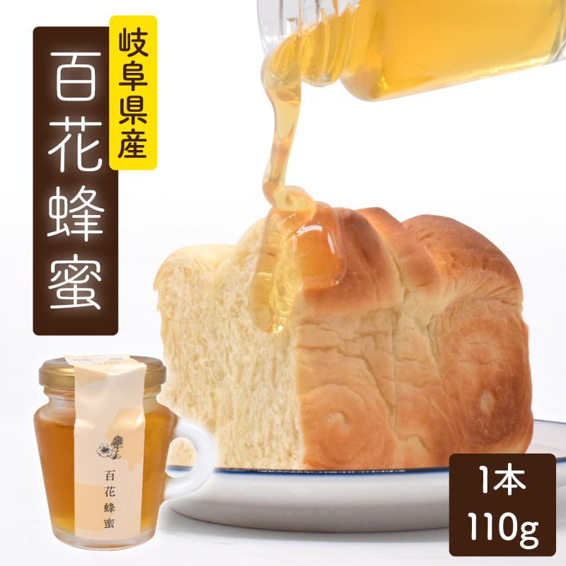 はちみつ 国産 ギフト 送料無料 百花 ビン おしゃれ 朝食 ヨーグルト 贈り物 蜂蜜 ハチミツ 朝ごはん パン パンケーキ ホットケーキ Hachimitsu001 飛騨工房 右衛門 通販 Yahoo ショッピング