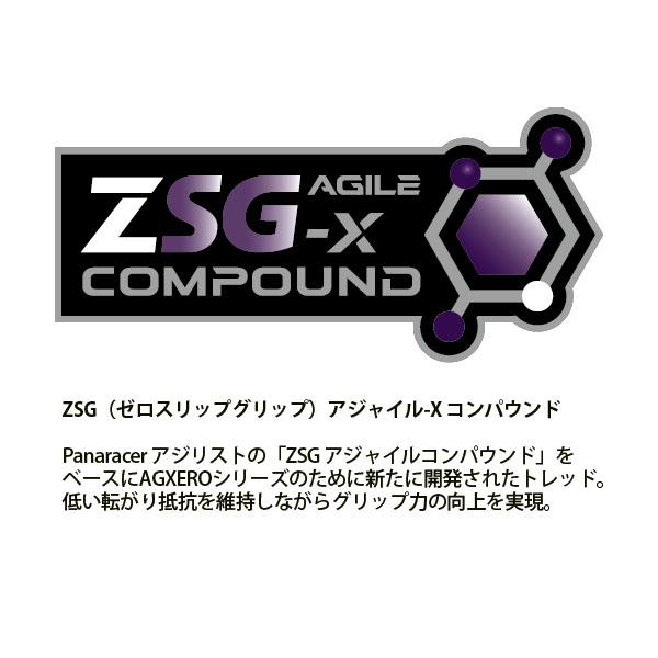 Panaracer (パナレーサー) AGXERO TLR (エージーゼロ チューブレス