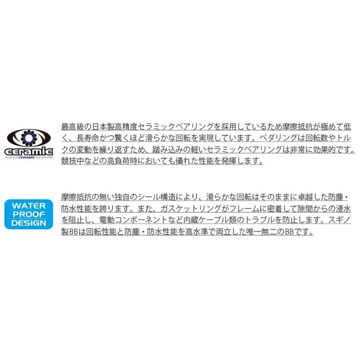 スギノ　MB-608 (BSA) SUPER CERAMIC ブルー スギノ MB-608 (BSA) SUPER CERAMIC ブルー SUGINO スギノ MB