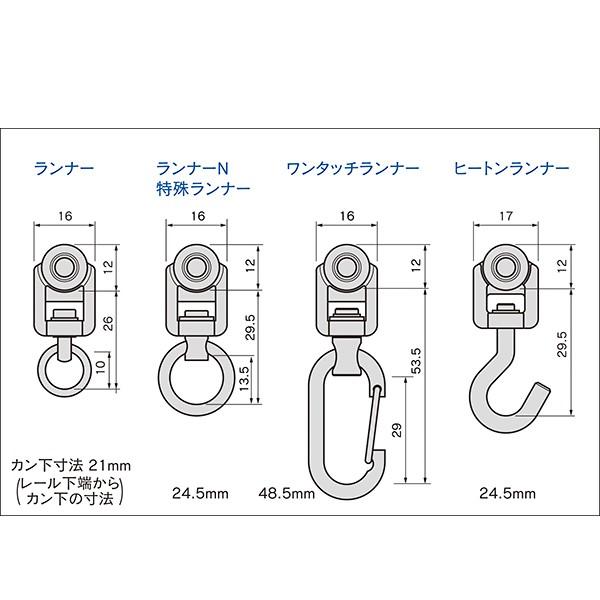 岡田装飾金物 D30 ワンタッチランナー/大型レール用/大型カーテンレール用｜uemura-sheet｜02