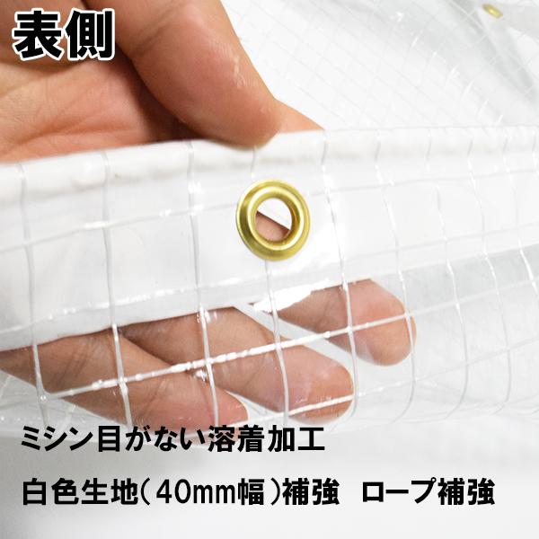 糸入り 透明 ビニールカーテン 防炎 0.3mm厚x幅200-295cmx高さ155