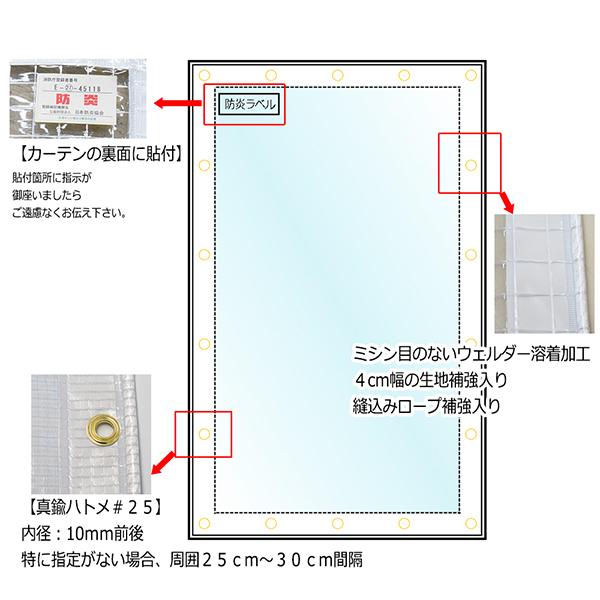 糸入りカーテン 防炎ビニールカーテン 屋外 工場 0.3mmx幅805-900cmx高