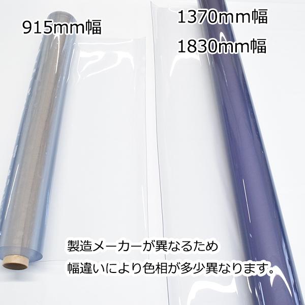 ビニールシート 透明 カット販売 1.5mm厚x1830mm幅 : 上村シート
