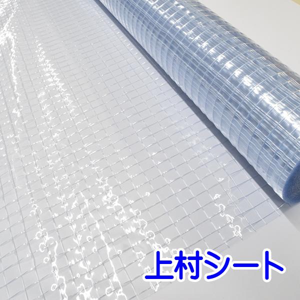 ビニールシート ビニールカーテン 透明 糸入り 0.3mm厚x2050mm幅 防炎